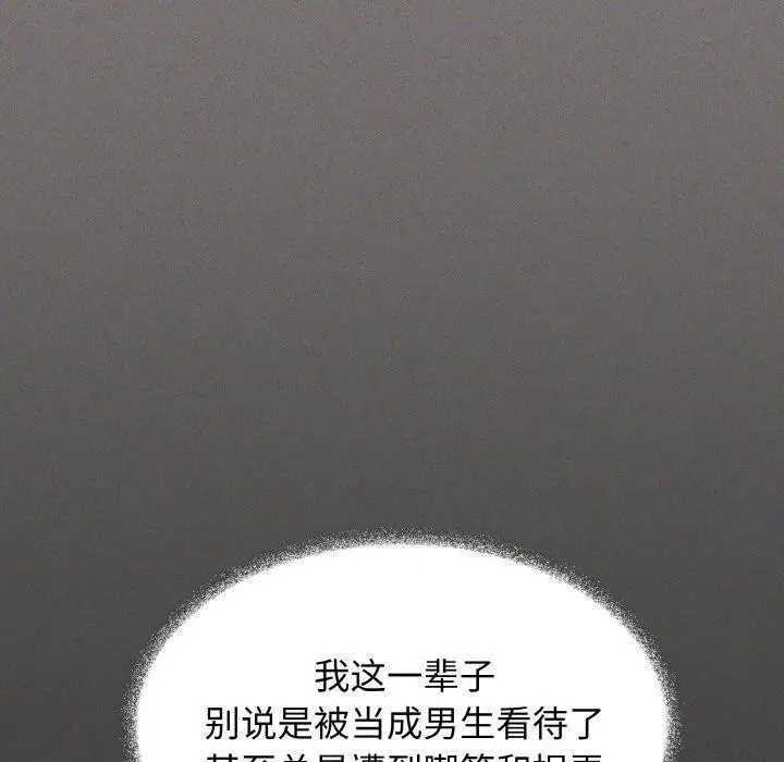 漫画《缺德邻居难相处》第31话第60张图
