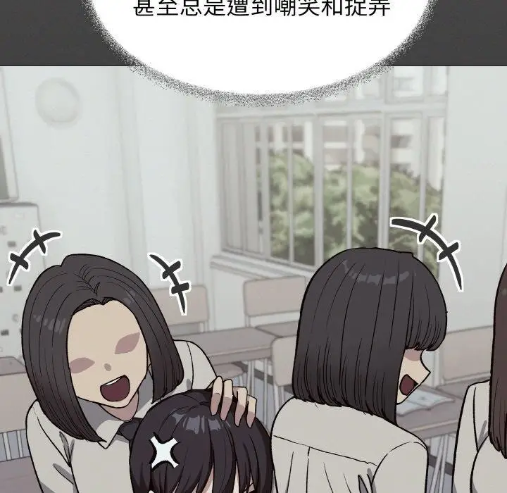 漫画《缺德邻居难相处》第31话第61张图