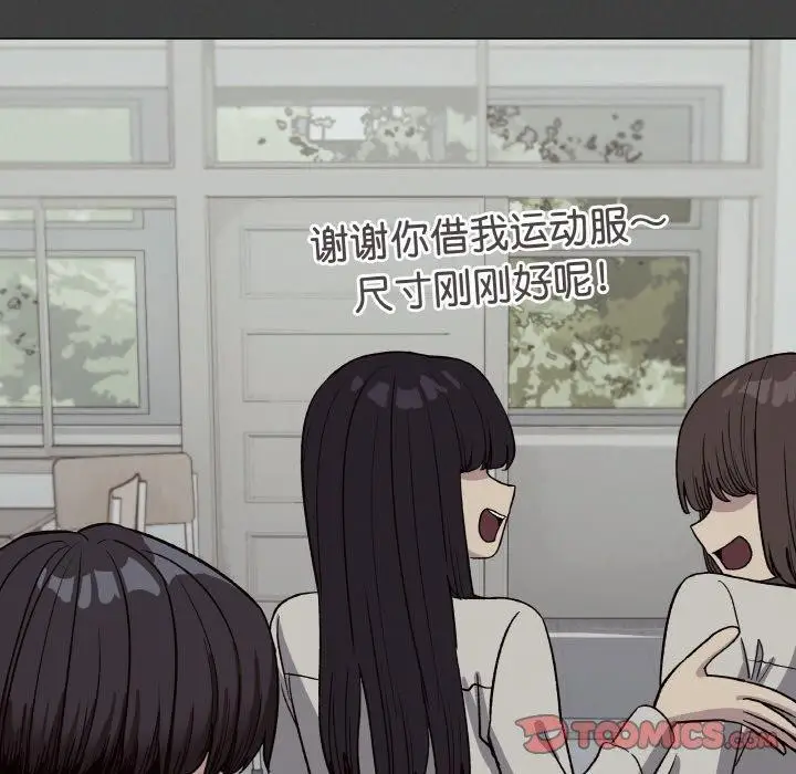 漫画《缺德邻居难相处》第31话第64张图