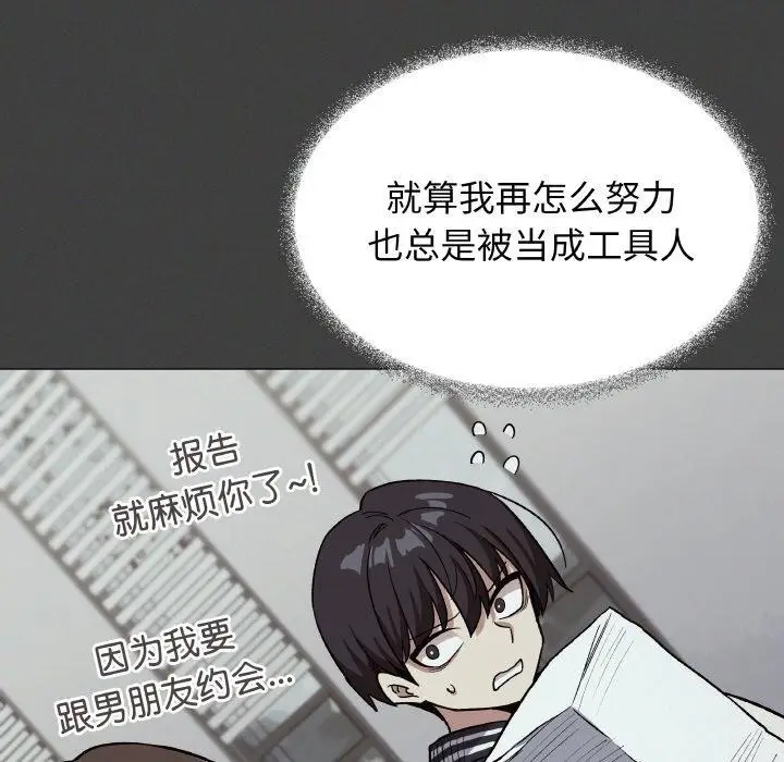 漫画《缺德邻居难相处》第31话第66张图