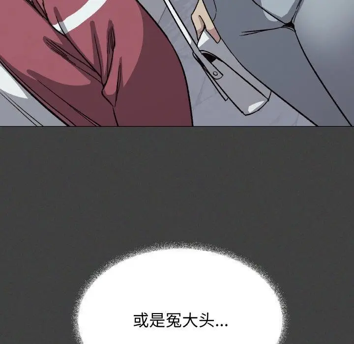 漫画《缺德邻居难相处》第31话第68张图