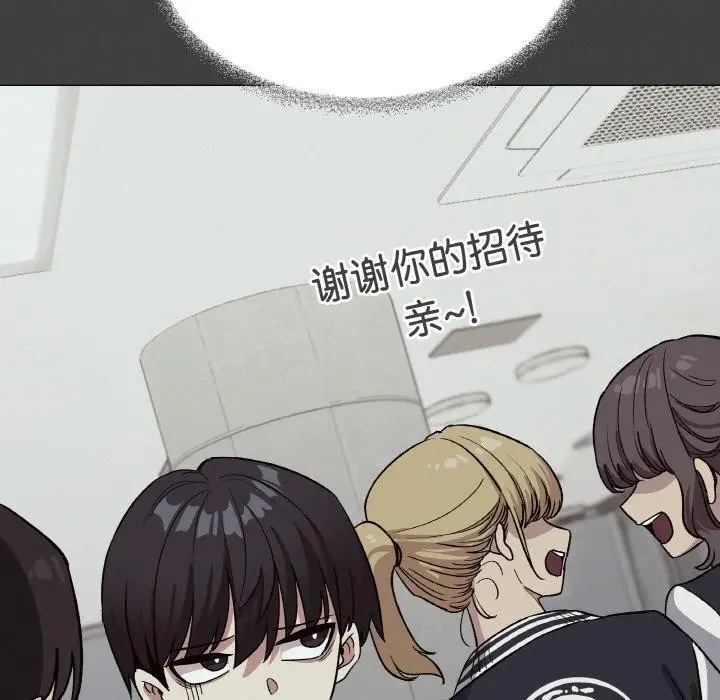 漫画《缺德邻居难相处》第31话第69张图