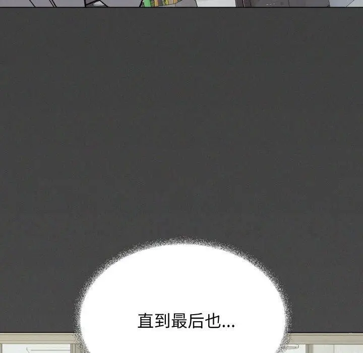 漫画《缺德邻居难相处》第31话第71张图