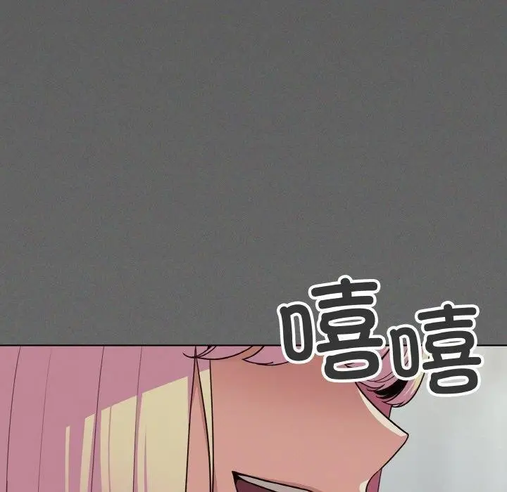 漫画《缺德邻居难相处》第31话第73张图