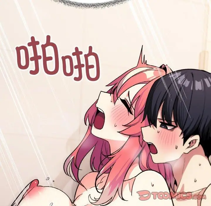 漫画《缺德邻居难相处》第31话第76张图
