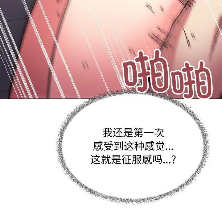 漫画《缺德邻居难相处》第31话第78张图