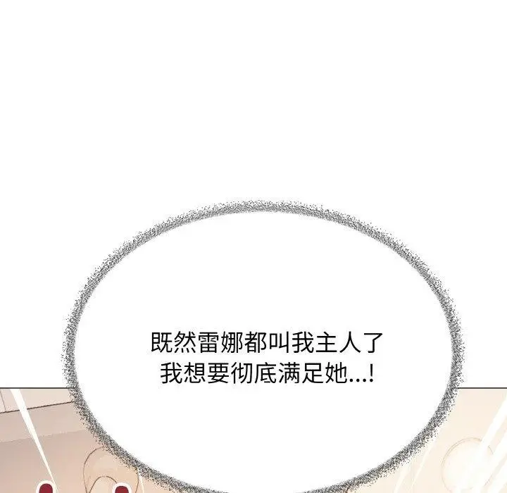 漫画《缺德邻居难相处》第31话第79张图