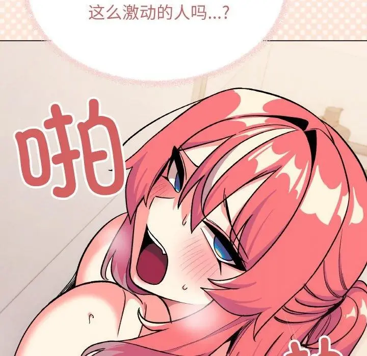 漫画《缺德邻居难相处》第31话第83张图