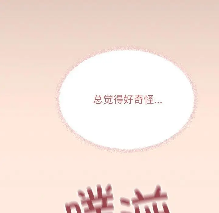 漫画《缺德邻居难相处》第31话第91张图