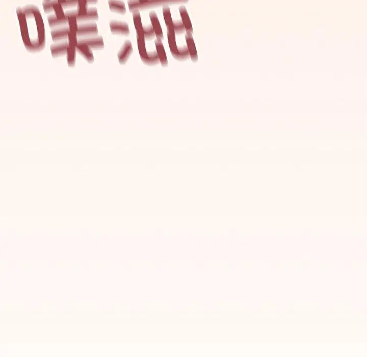 漫画《缺德邻居难相处》第31话第93张图