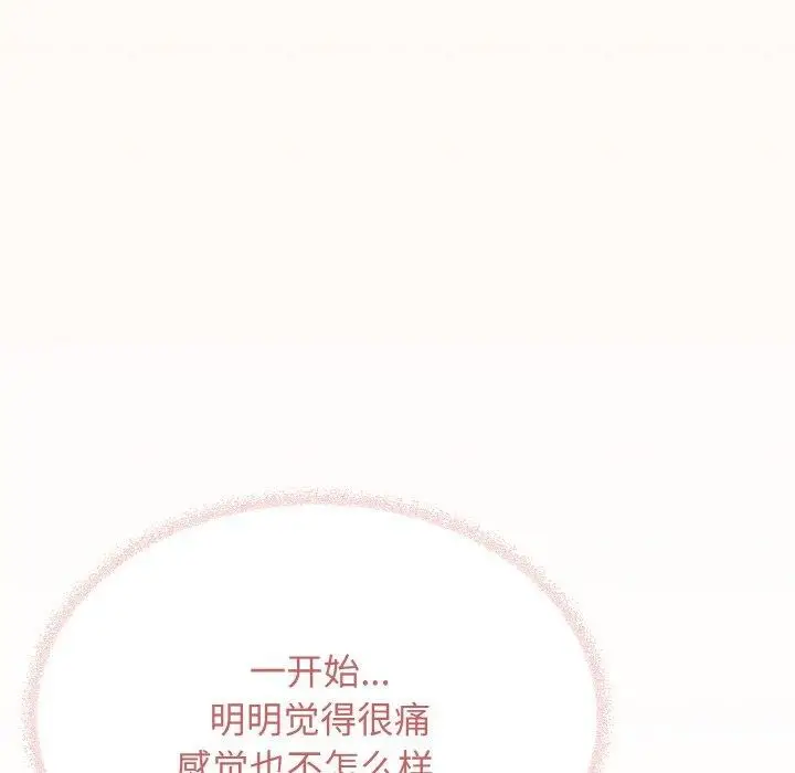 漫画《缺德邻居难相处》第31话第94张图