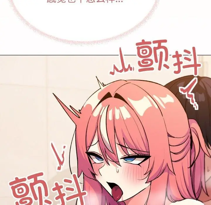 漫画《缺德邻居难相处》第31话第95张图