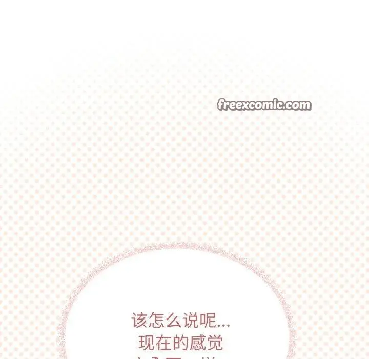 漫画《缺德邻居难相处》第31话第98张图