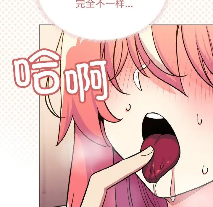 漫画《缺德邻居难相处》第31话第99张图