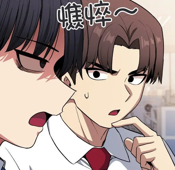 漫画《缺德邻居难相处》第33话第123张图