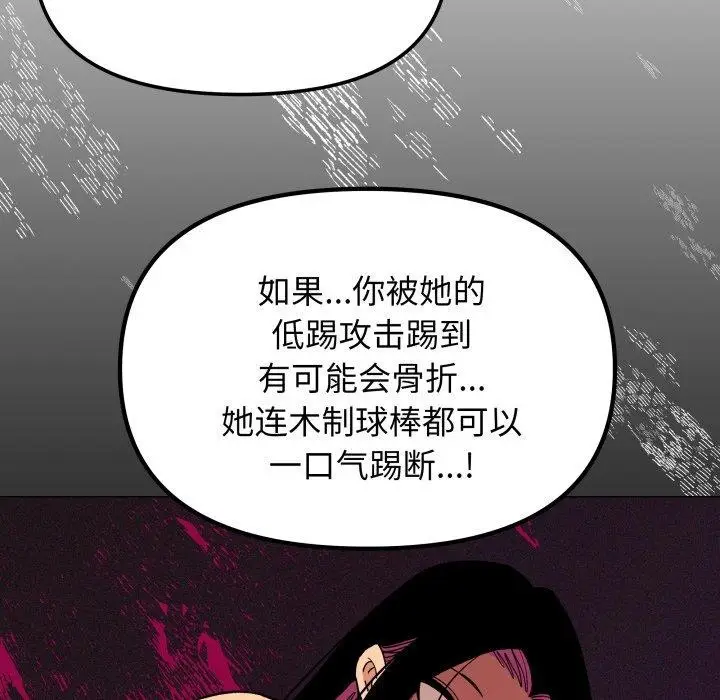 漫画《缺德邻居难相处》第33话第125张图