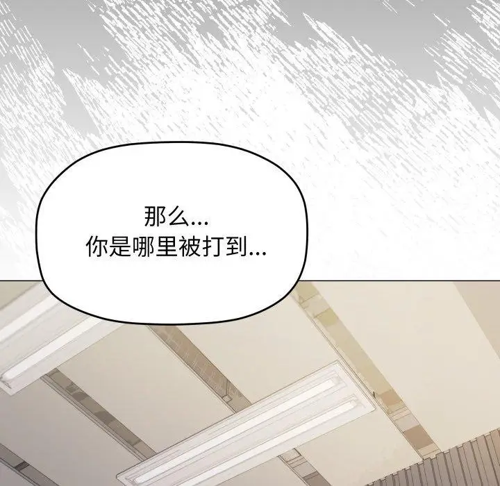 漫画《缺德邻居难相处》第33话第129张图