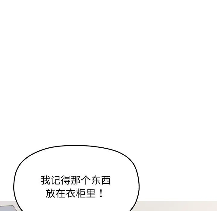 漫画《缺德邻居难相处》第33话第13张图