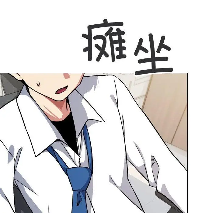 漫画《缺德邻居难相处》第33话第132张图