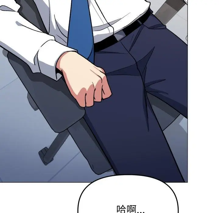 漫画《缺德邻居难相处》第33话第133张图