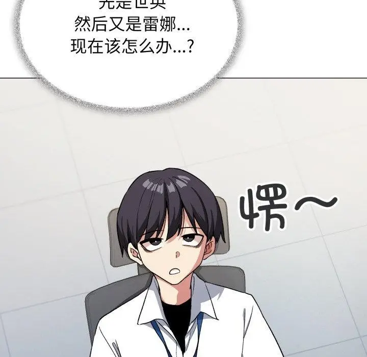 漫画《缺德邻居难相处》第33话第135张图