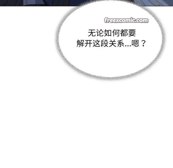 漫画《缺德邻居难相处》第33话第140张图