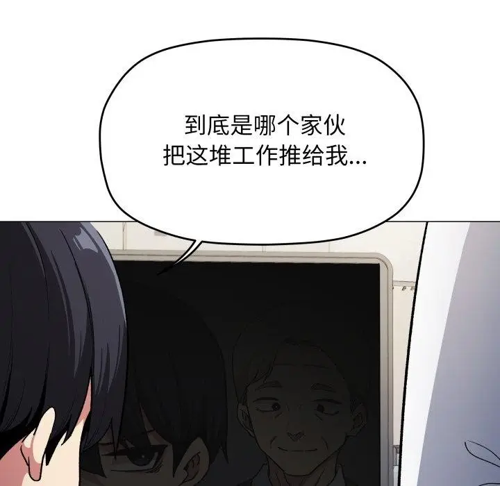 漫画《缺德邻居难相处》第33话第144张图