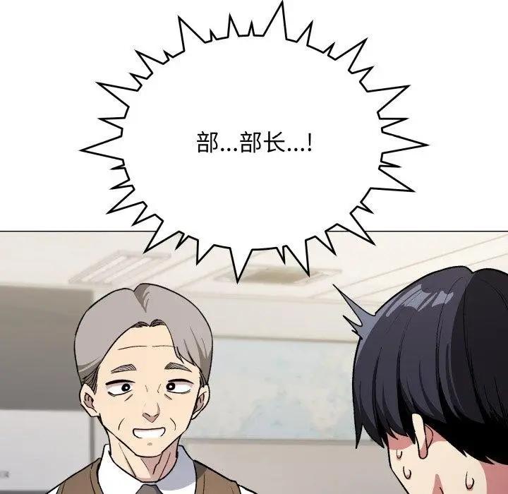 漫画《缺德邻居难相处》第33话第146张图