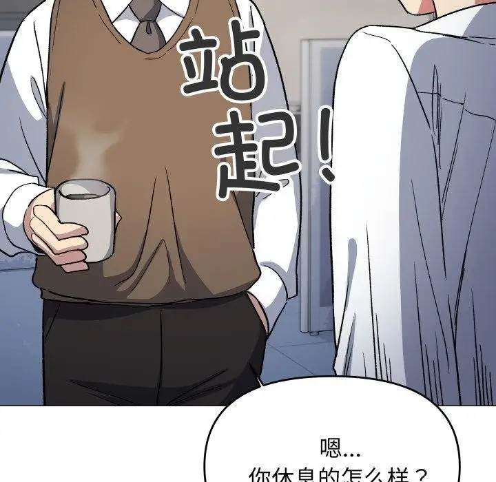 漫画《缺德邻居难相处》第33话第147张图