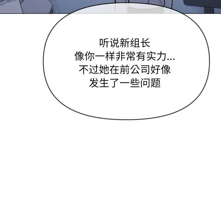 漫画《缺德邻居难相处》第33话第152张图