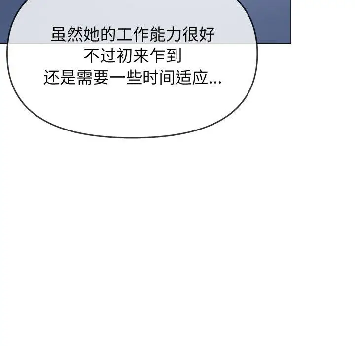 漫画《缺德邻居难相处》第33话第155张图