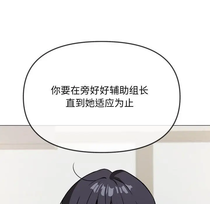 漫画《缺德邻居难相处》第33话第156张图