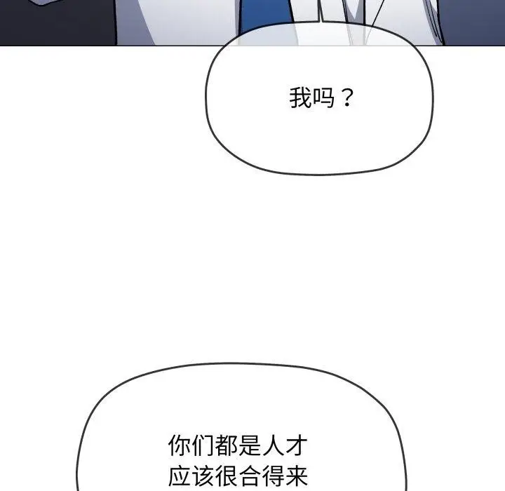 漫画《缺德邻居难相处》第33话第158张图