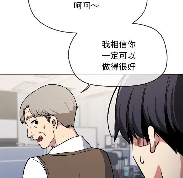 漫画《缺德邻居难相处》第33话第159张图