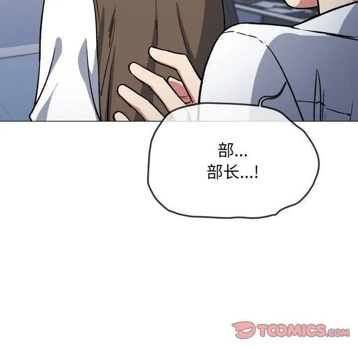 漫画《缺德邻居难相处》第33话第160张图