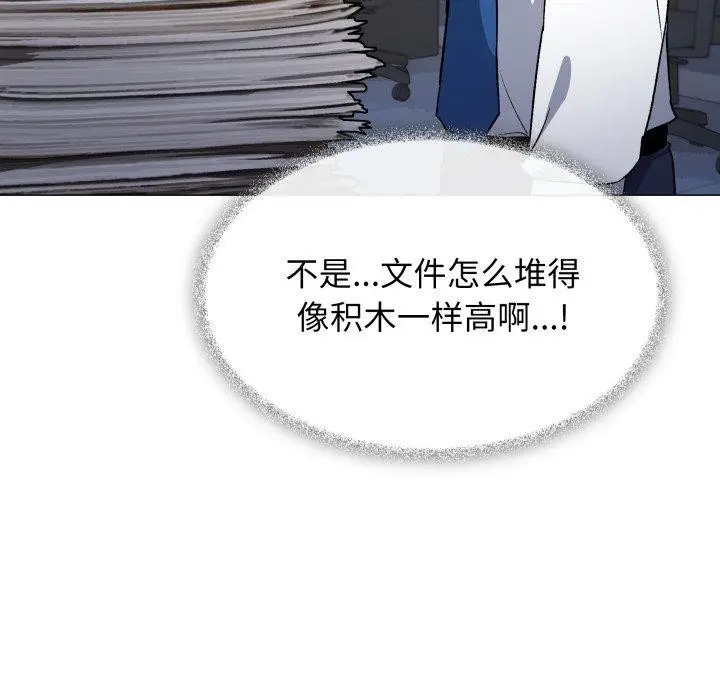 漫画《缺德邻居难相处》第33话第163张图