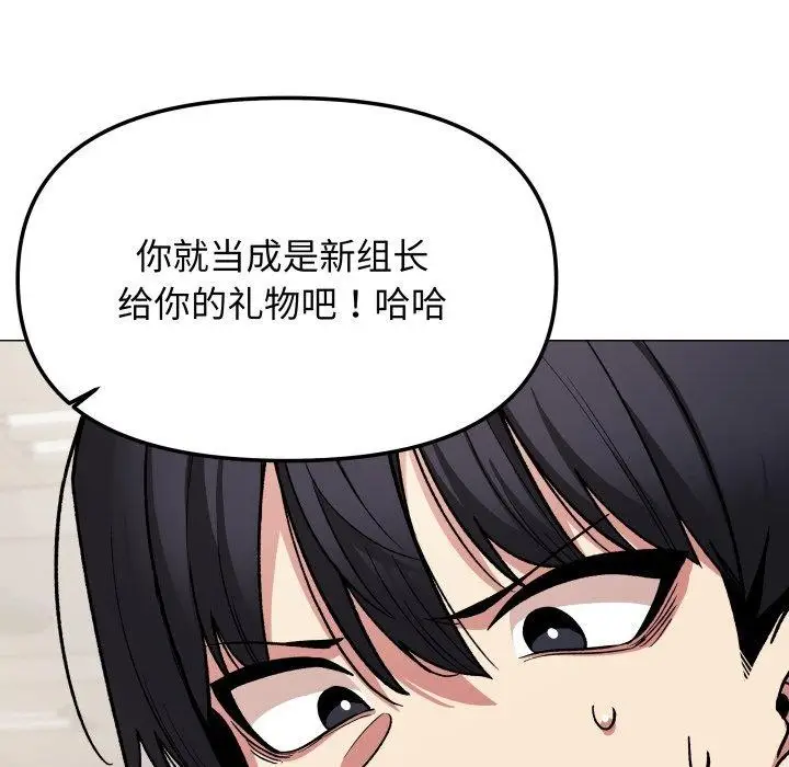 漫画《缺德邻居难相处》第33话第164张图