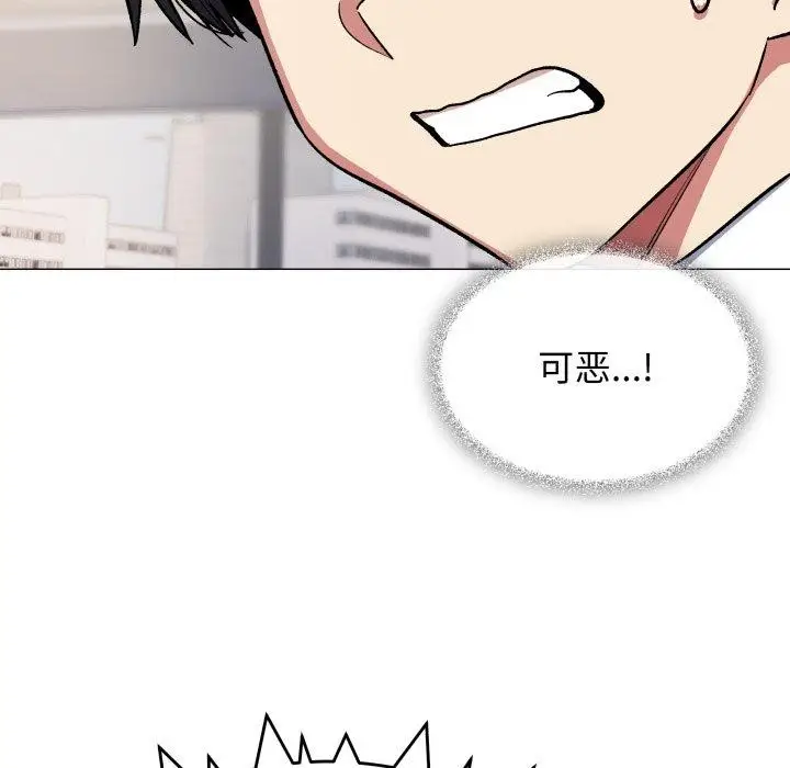 漫画《缺德邻居难相处》第33话第165张图