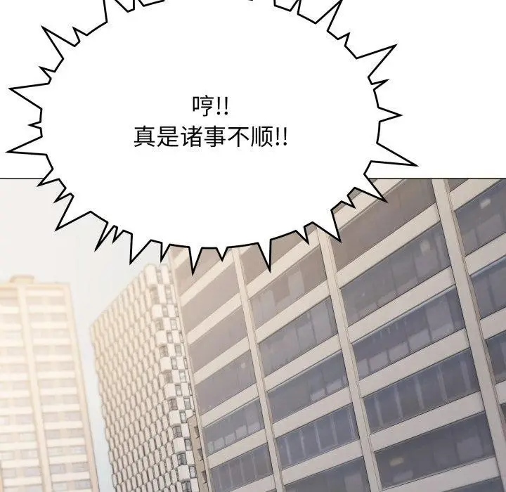 漫画《缺德邻居难相处》第33话第166张图