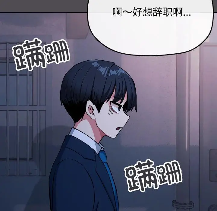 漫画《缺德邻居难相处》第33话第173张图