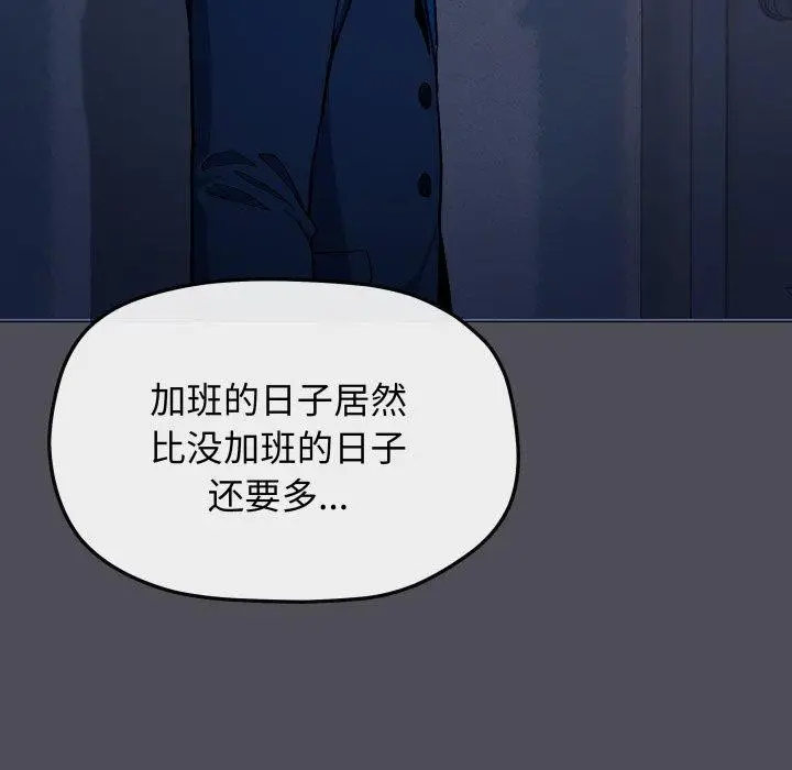 漫画《缺德邻居难相处》第33话第174张图