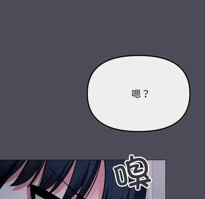 漫画《缺德邻居难相处》第33话第175张图