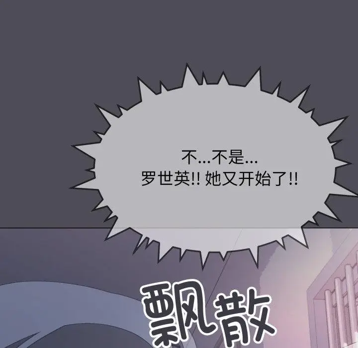 漫画《缺德邻居难相处》第33话第178张图