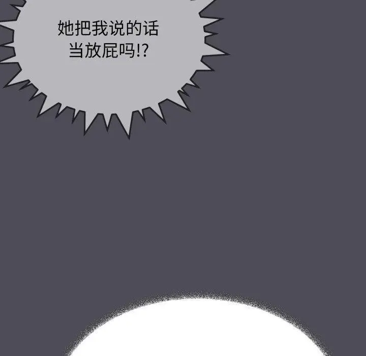 漫画《缺德邻居难相处》第33话第180张图