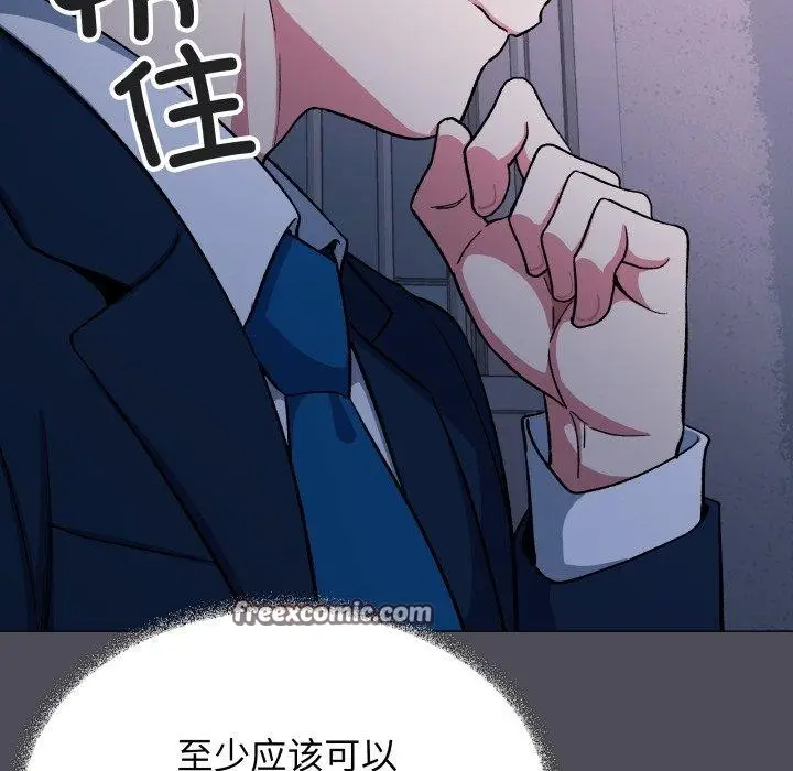 漫画《缺德邻居难相处》第33话第182张图