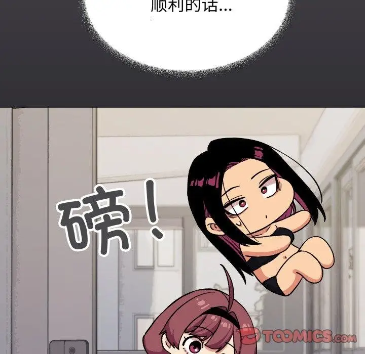 漫画《缺德邻居难相处》第33话第184张图