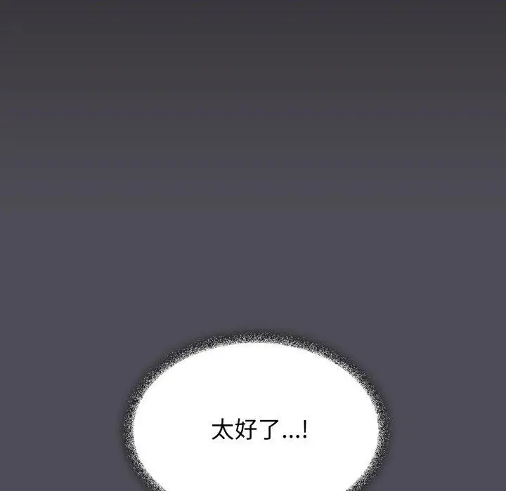 漫画《缺德邻居难相处》第33话第186张图