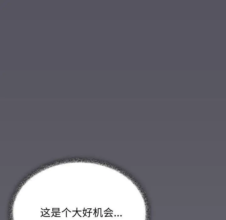 漫画《缺德邻居难相处》第33话第190张图