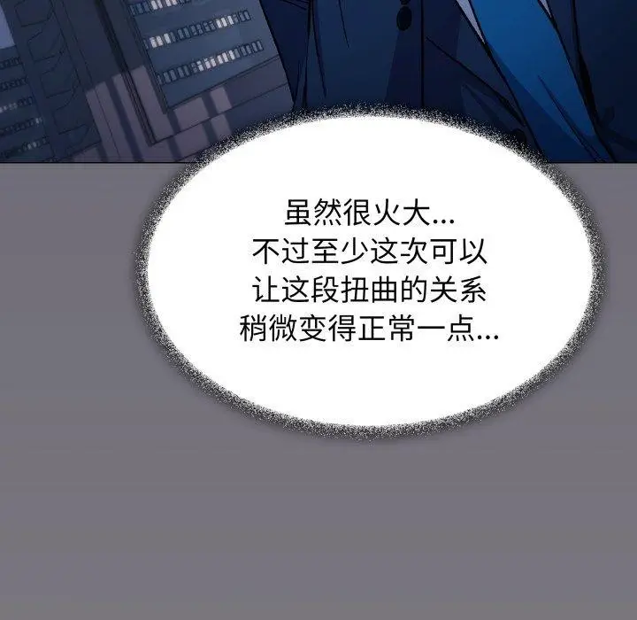 漫画《缺德邻居难相处》第33话第192张图