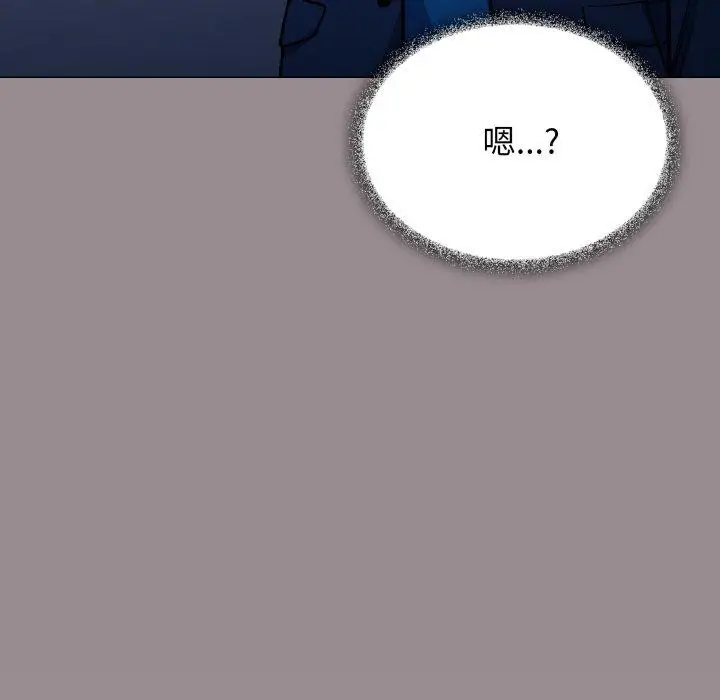漫画《缺德邻居难相处》第33话第198张图